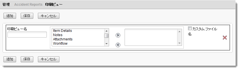 [印刷ビュー]ダイアログを設定する