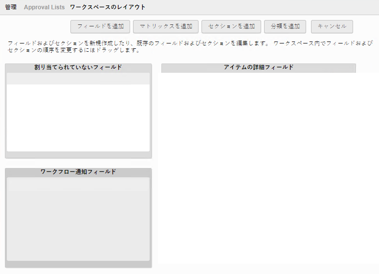 [ワークスペース マネージャ]ダイアログ