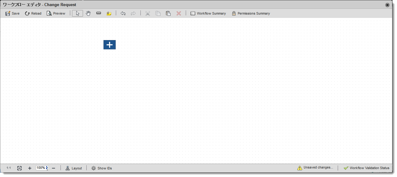 空白のワークフロー エディタ