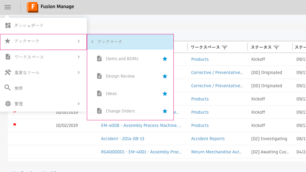 ブックマーク メニュー