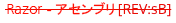比較の取り消し線付き文字