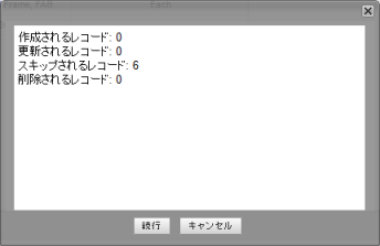 インポートの概要