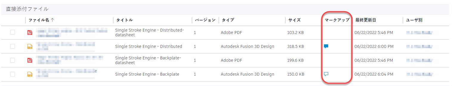 添付ファイル タブ