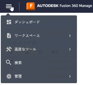 ナビゲーション メニュー