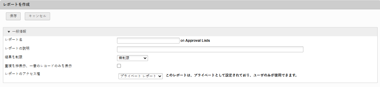 作成, レポートを<so>さくせい, れぽーとを