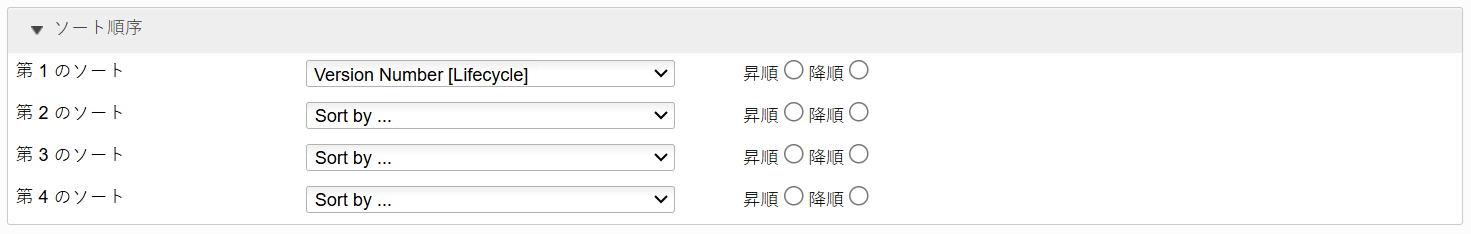 レポートのソートを作成