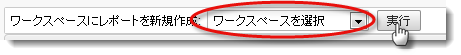 レポート リスト
