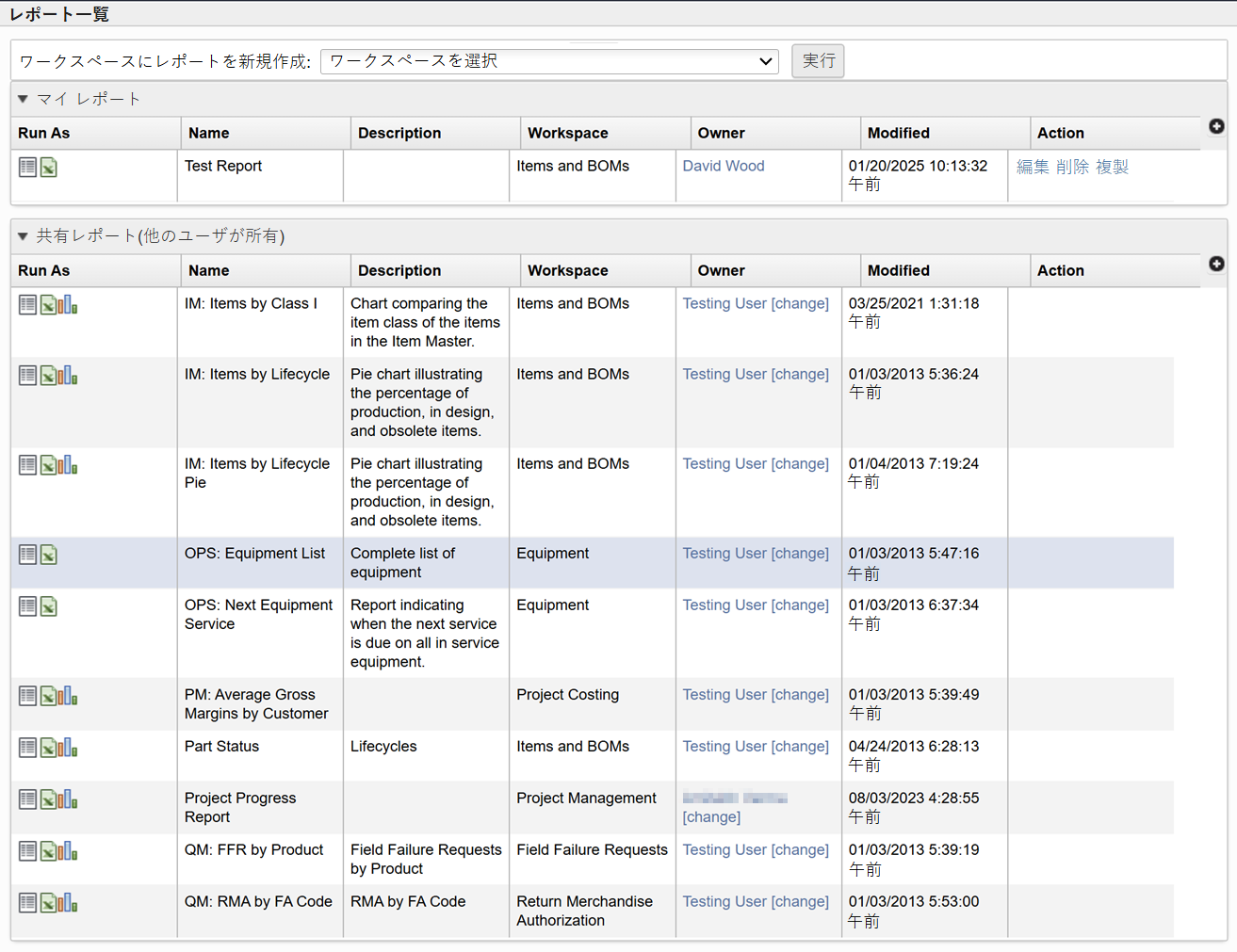 レポート リスト