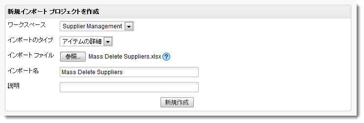 プロジェクトでのインポートと削除