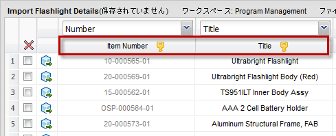 インポートのキー表示