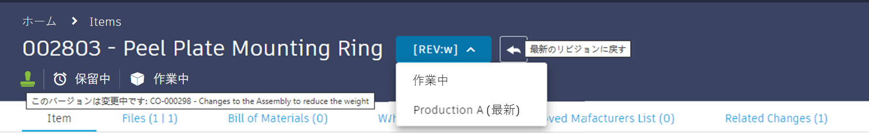 アイテム ヘッダ