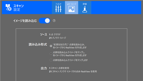 Autodesk ReCap ヘルプ | E57 ファイルの機能強化 | Autodesk