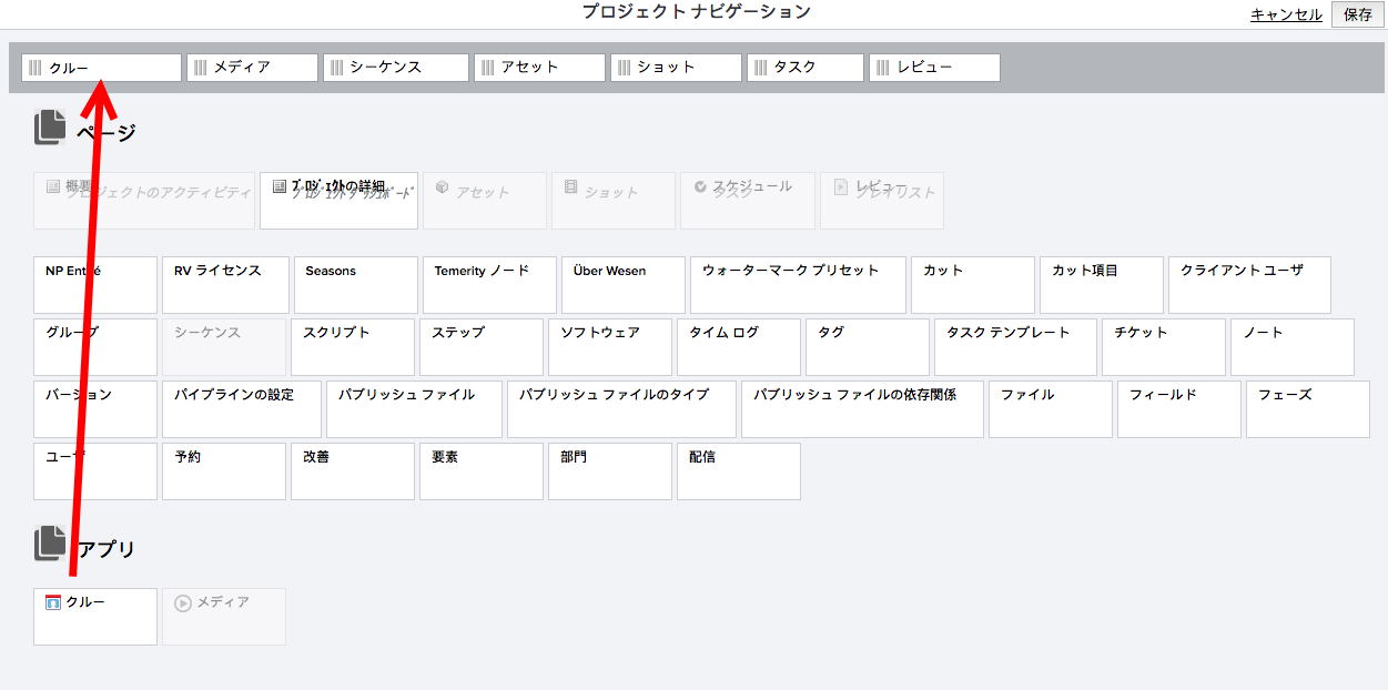 プロジェクト ナビゲーション バー