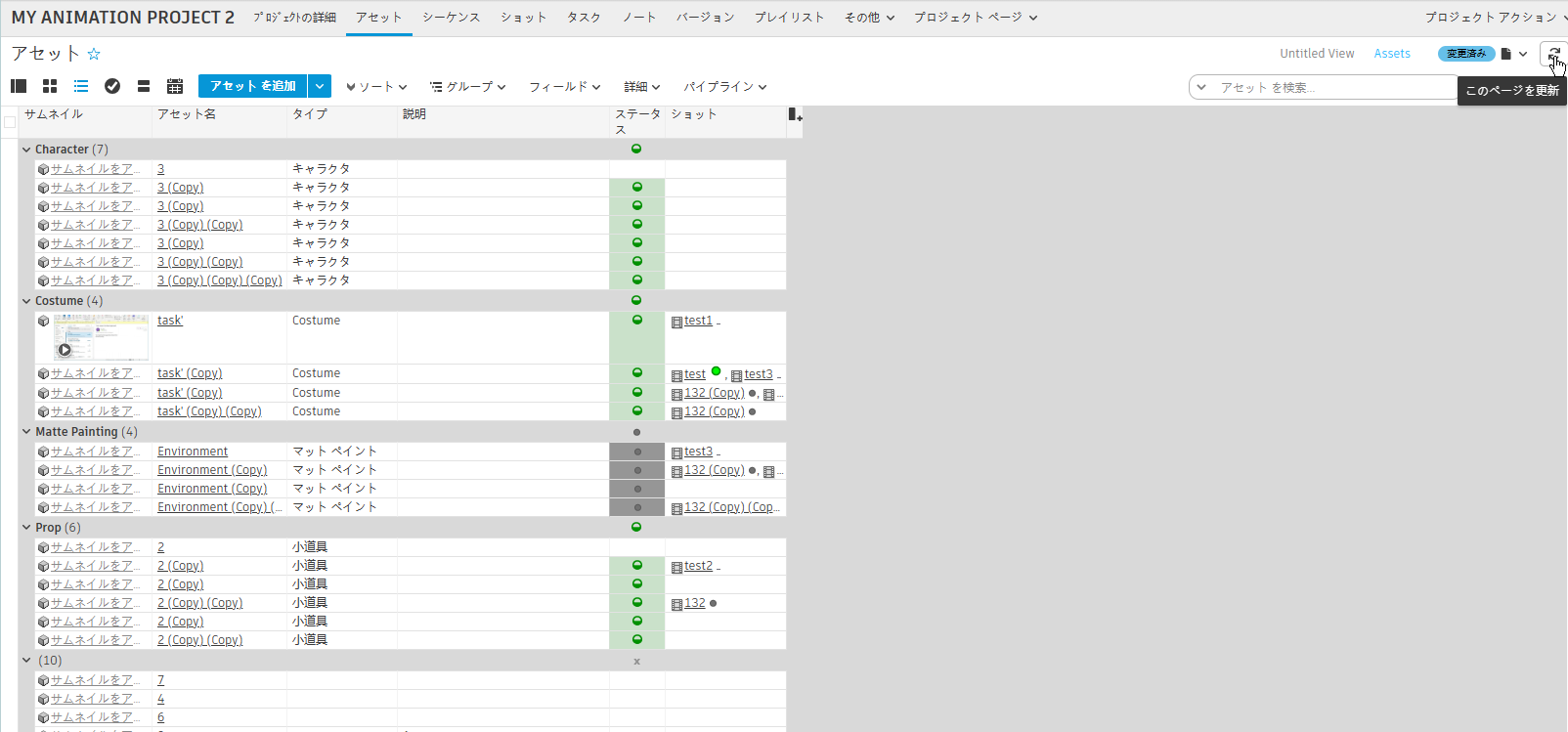 読み込んだデータでページを作成