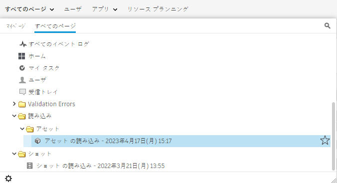 読み込んだデータでページを作成