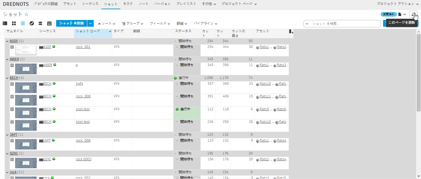 読み込んだデータでページを作成