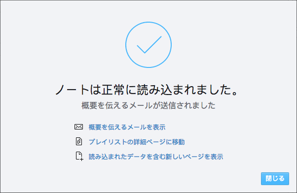 読み込み成功