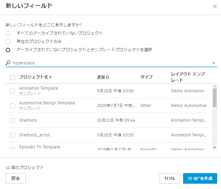 プロジェクトに適用