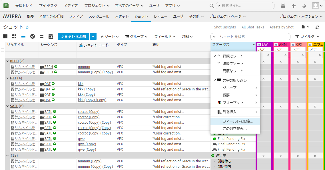 [フィールドを設定](Configure Field)