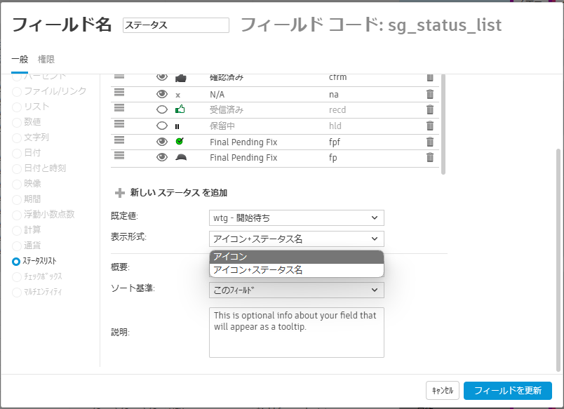 [表示形式](Display Format)