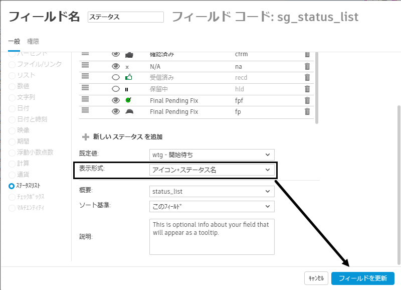 [アイコン + ステータス名](Icon + Status Name)