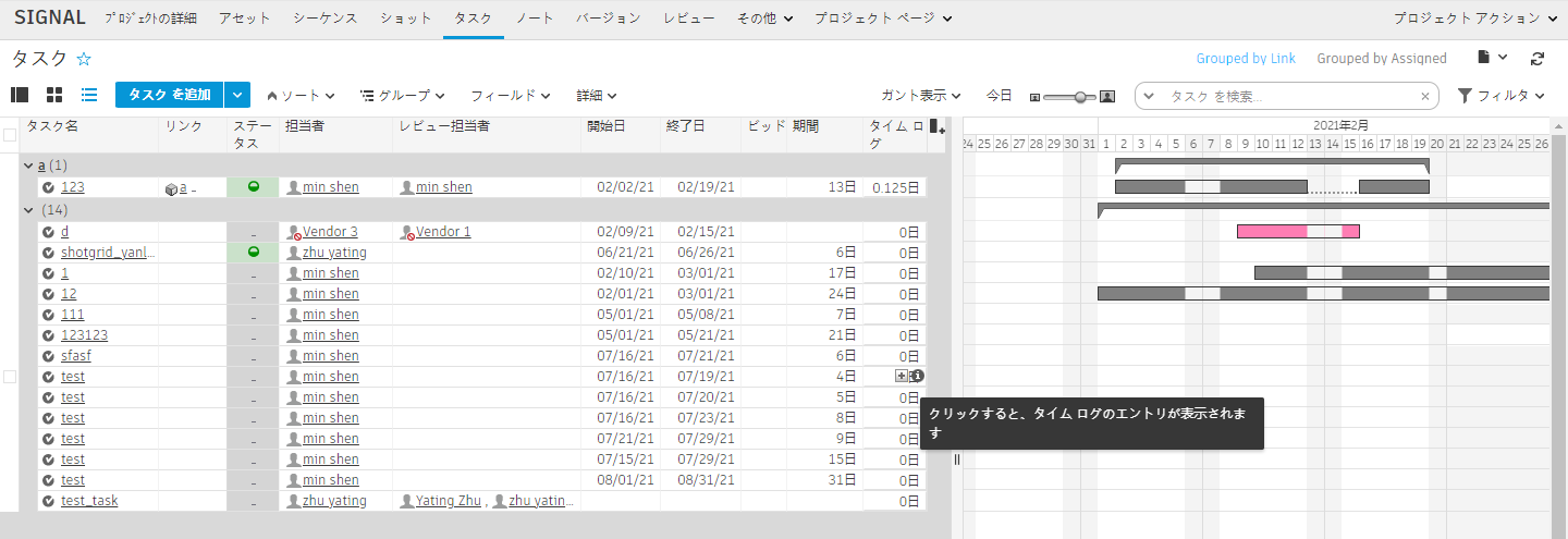 [スケジュール] (Schedule)ページ