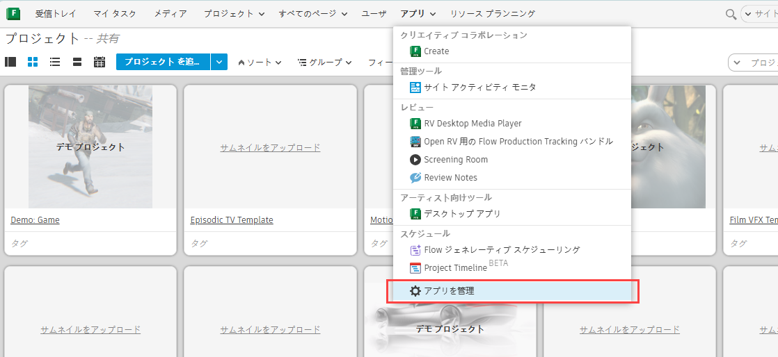 [アプリ] (Apps)メニュー