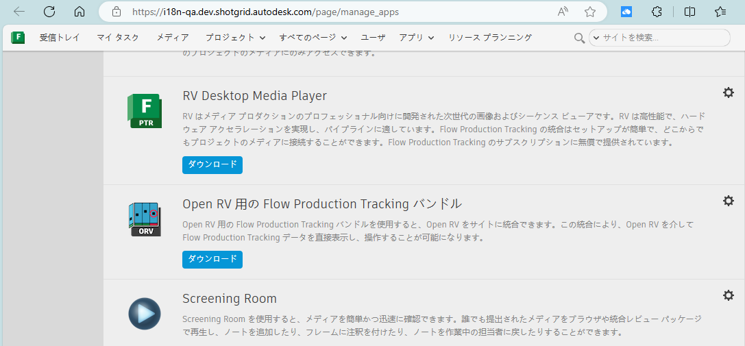 [アプリを管理](Manage Apps)の[ダウンロード] (Download)ボタンの場所