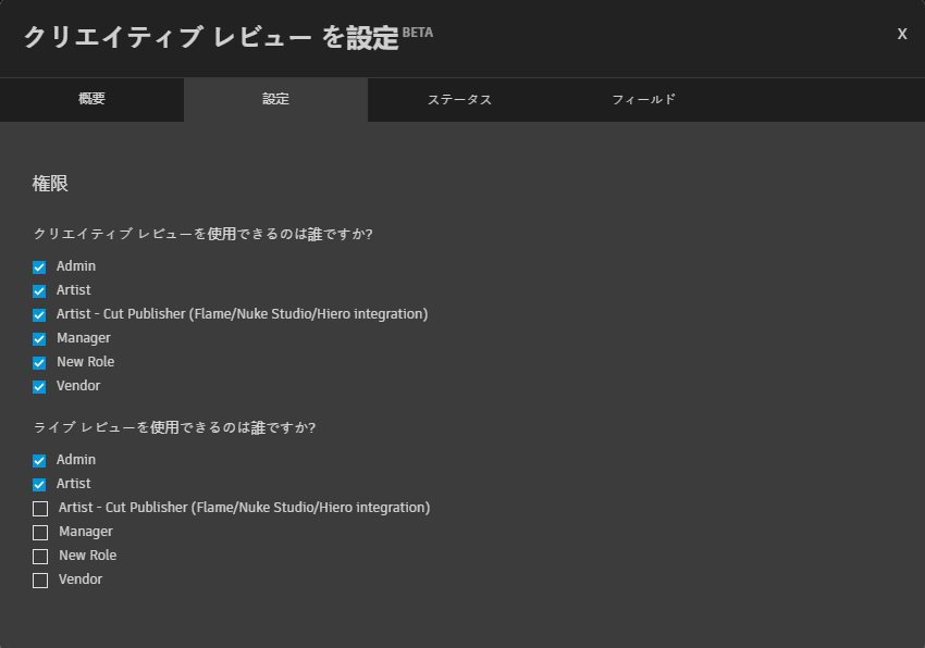 クリエイティブ レビューでアクセスできるユーザを設定