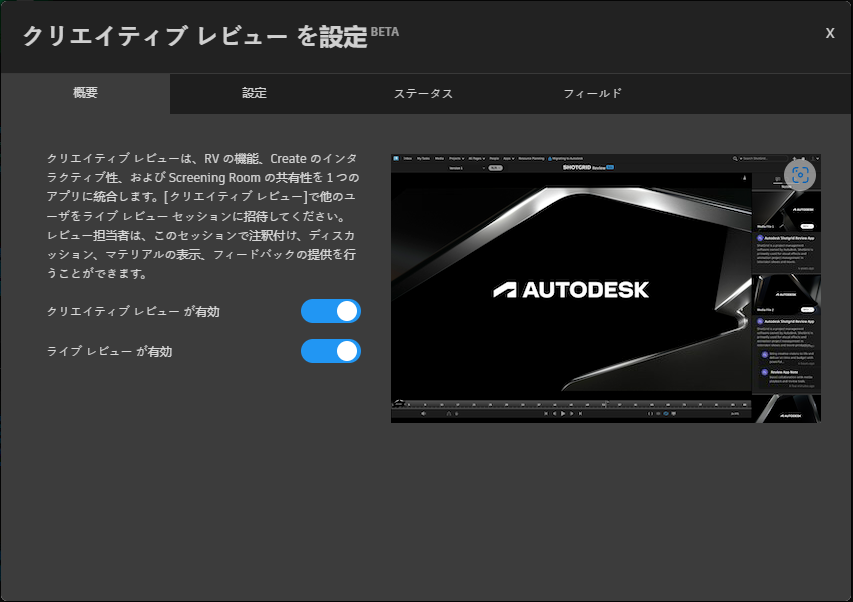 CR 設定の有効化アプリ