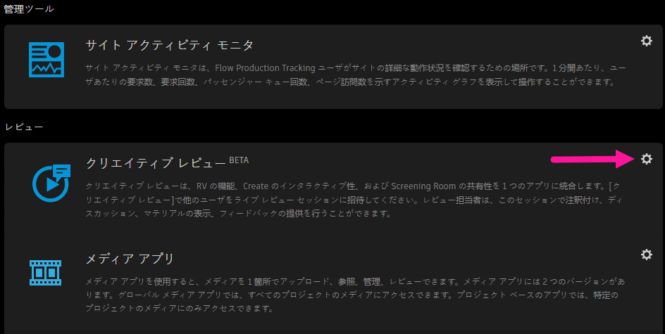 クリエイティブ レビューの設定メニューの場所