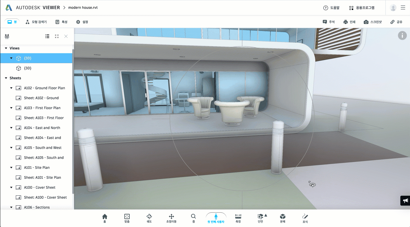 첫 번째 사용자