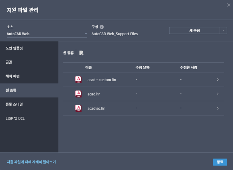 AutoCAD Web 앱의 새로운 기능