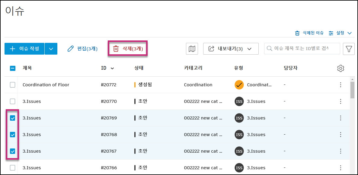 문제 대량 편집