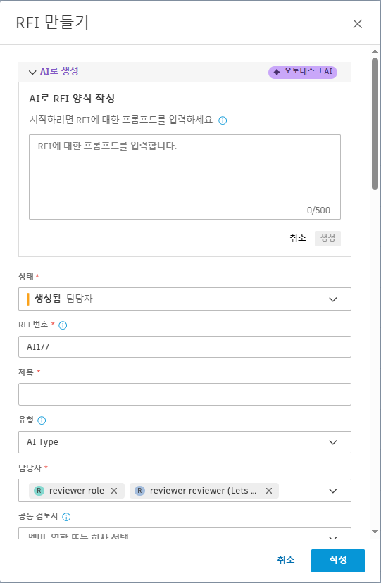 AI 도우미 인터페이스