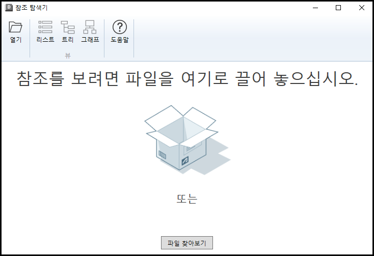 참조 탐색기 홈