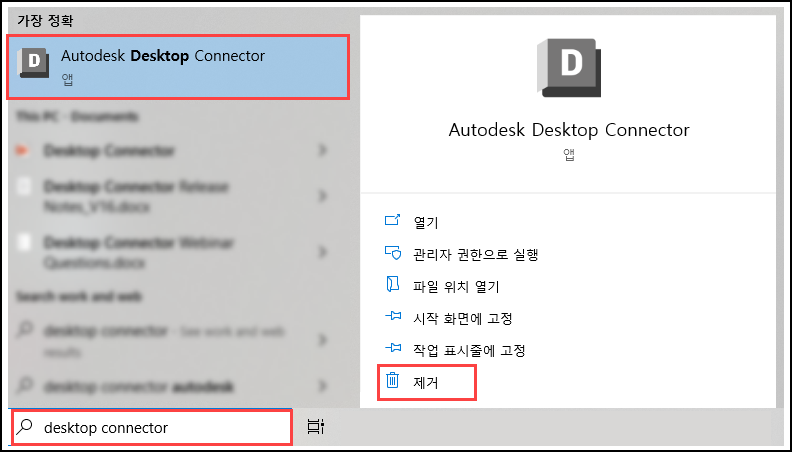 DC-커넥터 설치제거