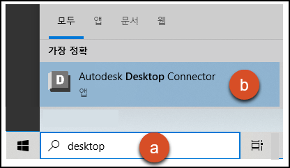 Desktop Connector 다시 시작