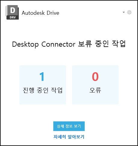 Drive 홈 화면