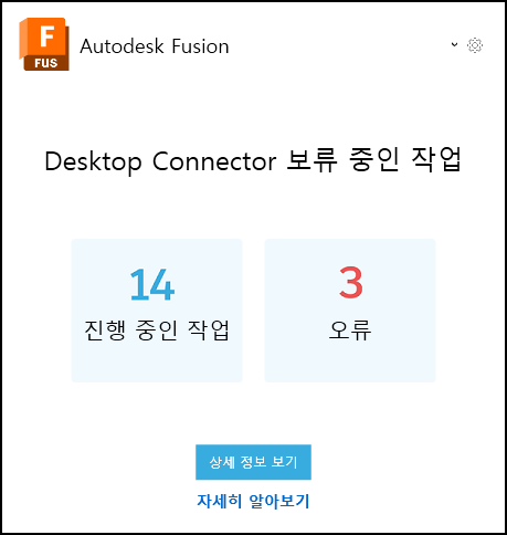 Fusion 홈 화면