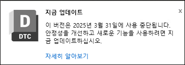 1개월 이내 사용 중단 알림