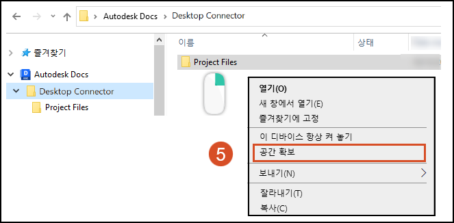 공간 확보