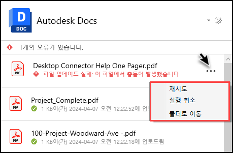 Docs 업로드 실패