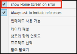오류 발생 시 홈 화면 표시