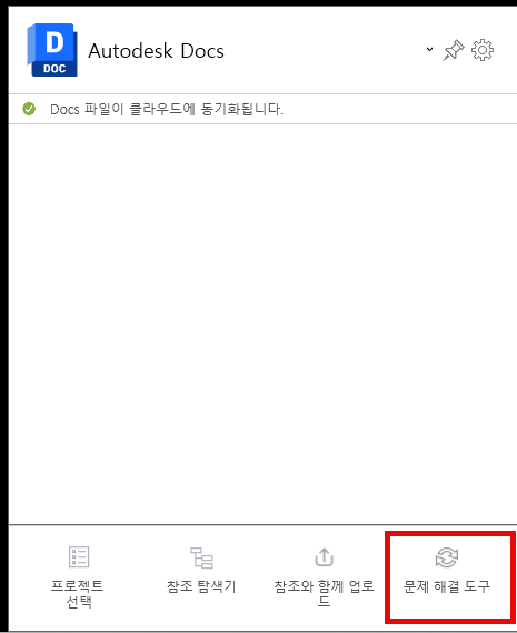 Desktop Connector 홈 화면에서 도구 선택 문제 해결