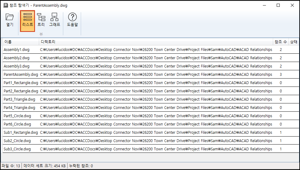 참조 탐색기의 데이터 뷰