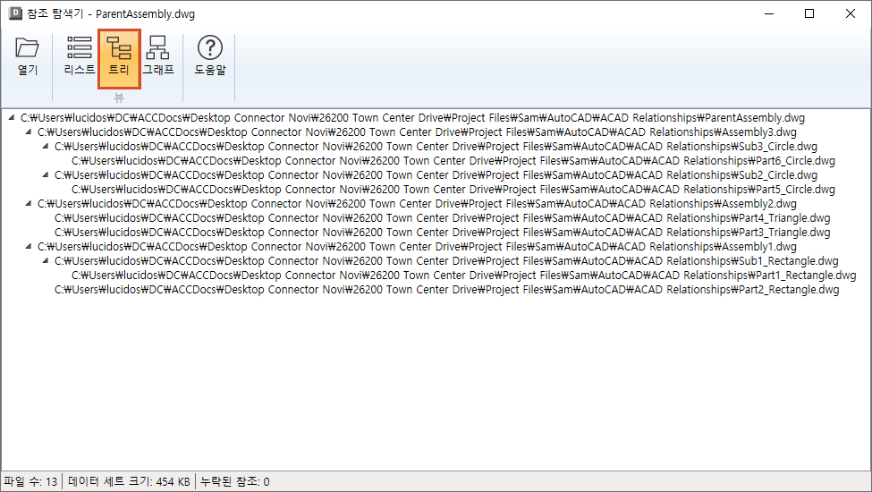 참조 탐색기의 데이터 뷰