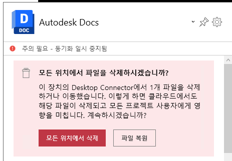 삭제 알림