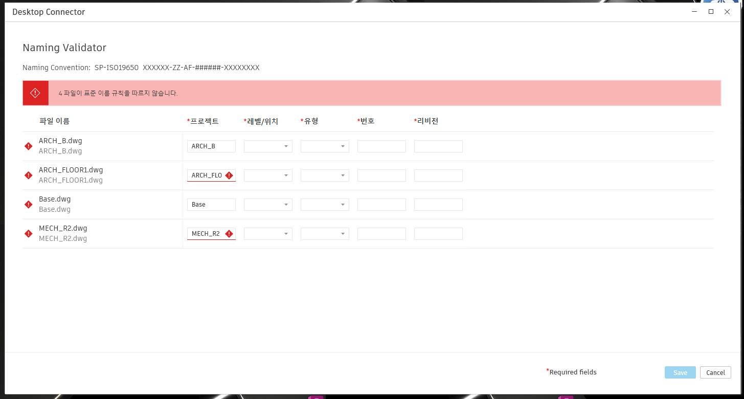 표준 이름 유효성 검사기 오류