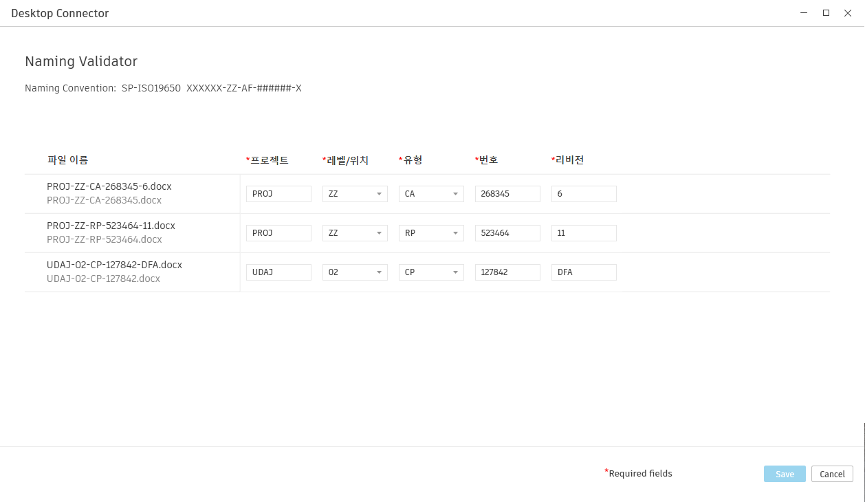 표준 이름 유효성 검사기